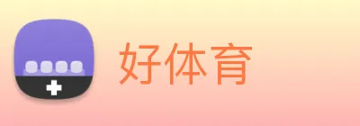 好体育 logo
